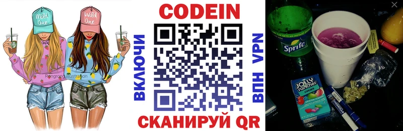 Кодеиновый сироп Lean напиток Lean (лин)  Навашино 
