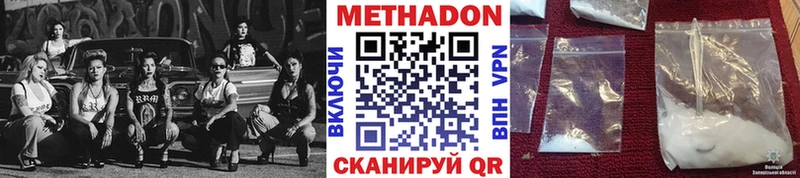 Метадон мёд Навашино
